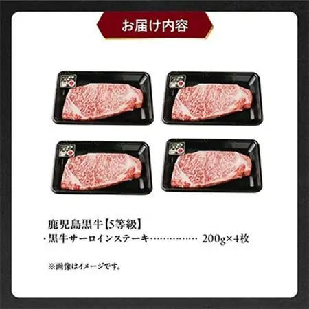 鹿児島ブランド『鹿児島黒牛』のステーキ4枚セット【配送不可地域：離島】【1185746】