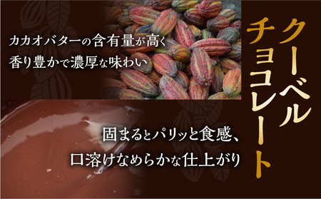チョコバターサンド 詰め合わせ K227-001_01 冷凍