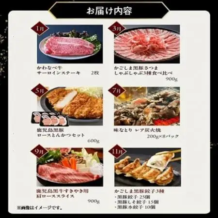 【発送月固定定期便】黒の極定期便2全6回【配送不可地域：離島】【4014692】