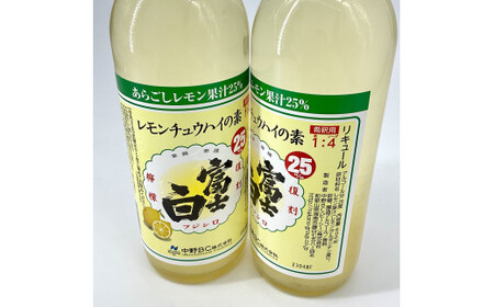 ▼レモンチュウハイの素 600ml×2本セット 【sta711-mot-600x2】