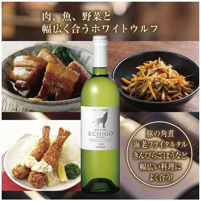 無地熨斗 雪室熟成ワイン ホワイトウルフ 白ワイン 750ml 2本セット アグリコア  越後ワイナリー  南魚沼市産シャルドネ 辛口 アルコール度数12% 国産ワイン 送料無料 新潟県 南魚沼市