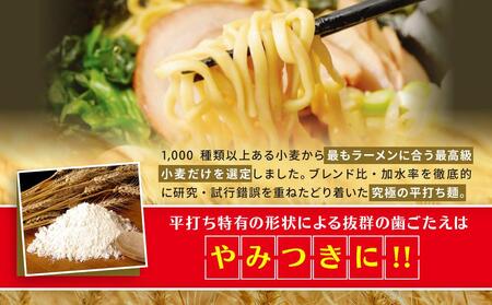 横浜家系ラーメン 食べ比べ6食セット 醤油豚骨3食／塩豚骨3食 AGS0007