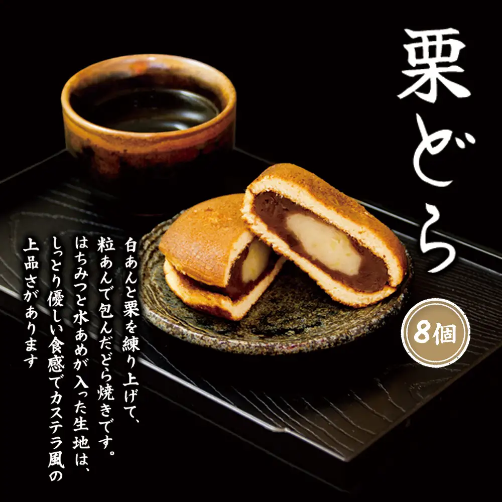 阿蘇とうきび茶と和スイーツセット