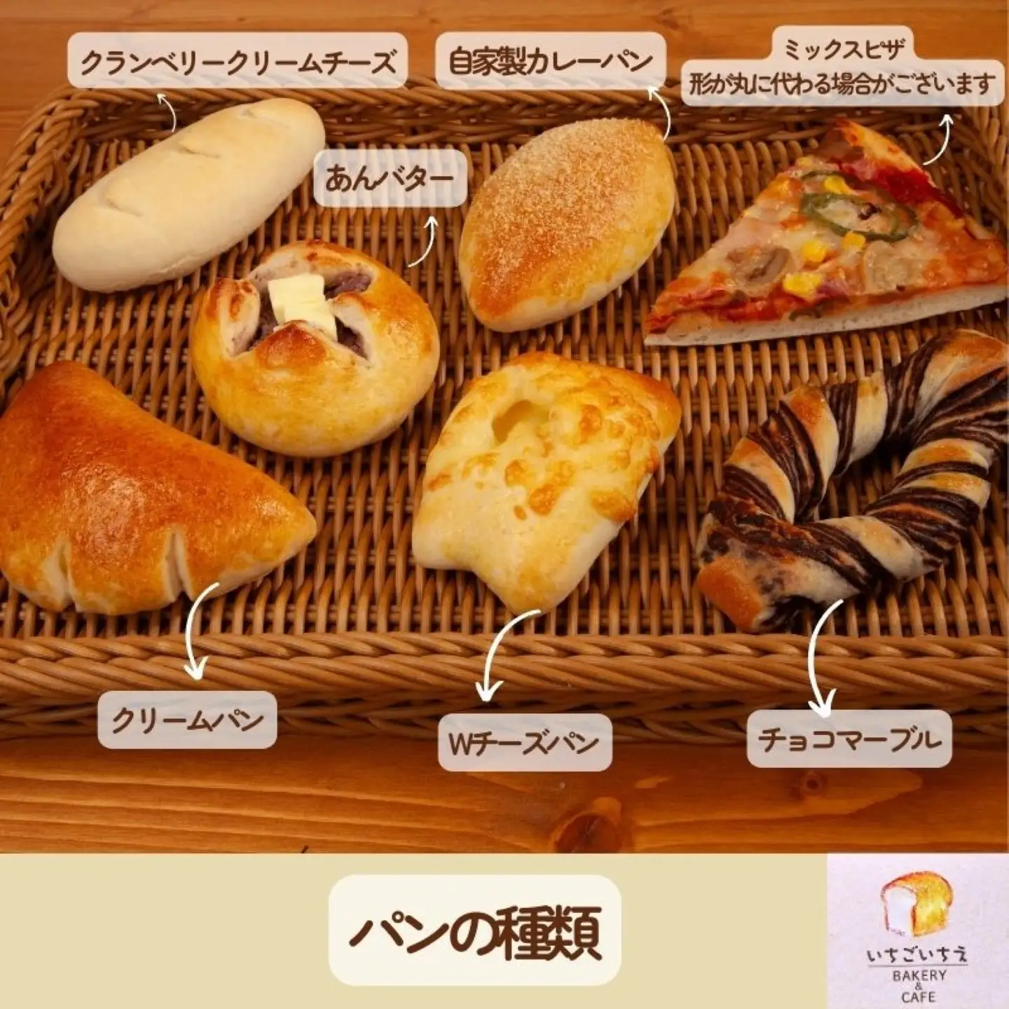 【就労支援】お子様にも大人気！あこ天然酵母で作る食パン＆人気パン詰め合わせ　パン 朝食 朝活 天然酵母 食パン パンセット 