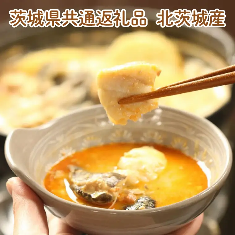 鍋-1グランプリで優勝した日本一のあんこう鍋セット（２人前）まるみつ旅館（茨城県共通返礼品/北茨城市）（HZ-2）