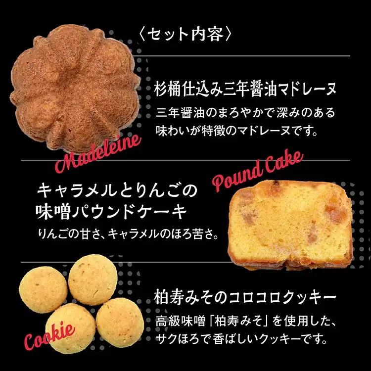 秋田の焼き菓子 5種セット【パティスリーパルテール】