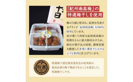一梅千日うす塩味梅（塩分6％） 「風」 A級4Lサイズ500g / 和歌山県 田辺市 紀州南高梅 南高梅 梅干し 梅干 梅 うめ A級品 4L 肉厚 お米 おにぎり 焼酎 梅酒 健康 うす塩味 塩分6％ ご飯のお供 【umm019】