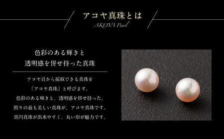 【イヤリング】花珠 8.0mm アコヤ真珠 ネックレス ・ イヤリング セット 真珠 アクセサリー