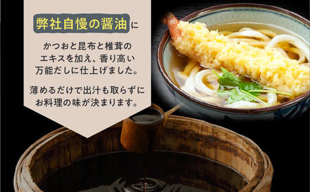 【5営業日以内に発送】ヒシク 藤安醸造 白だし 万能だし 500ml×6本 セット K026-014 調味料 スピード配送 最短 すぐ届く お急ぎ