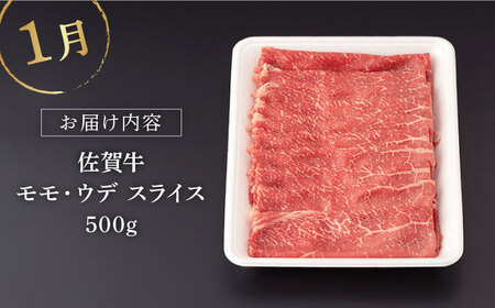 【定期便】 牛肉 佐賀牛 冬の定期便 NAB108 牛肉