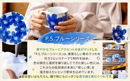 砥部焼 東窯 6寸 パン皿 1点 P.S.ブルー 伝統工芸品 大東アリン 皿 お皿 プレート 取り皿 デザート皿 丸皿 丸 食器 うつわ 小皿 ぽってり 厚手 呉須 藍色 水彩画 和紙染め 手描き 割れにくい 花柄 国産 愛媛県 砥部町 【えひめの町（超）推し！（砥部町）】(278)