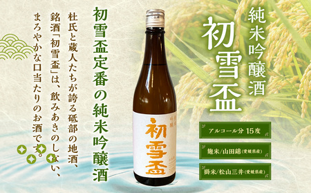 初雪盃「純米吟醸酒」と「オ・ト・ナフルーツ七折小梅梅酒」2本セット 純米吟醸酒 日本酒 梅酒 ロック リキュール 酒 お酒 アルコール 食中酒 飲料 米 米麹 七折小梅 七折 小梅 うめしゅ ウメシュ 初雪 初雪盃 お取り寄せ 酒 お酒 国産 協和酒造 愛媛県 【えひめの町（超）推し！（砥部町）】 （280）
