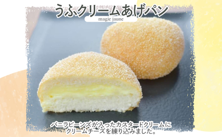 あげぱん10個セットC［うふクリームあげパン(5個)・芦屋カレーあげパン(5個)］
