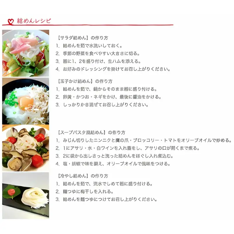 結めん（米麺 グルテンフリー）【U003-ffdm003】