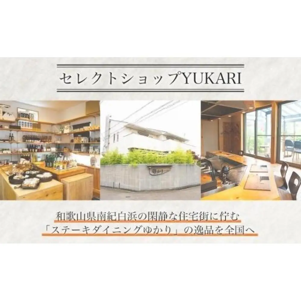 ダイニングゆかり・セレクトショップゆかりで使えるギフトカード3000円分（1000円×3枚）