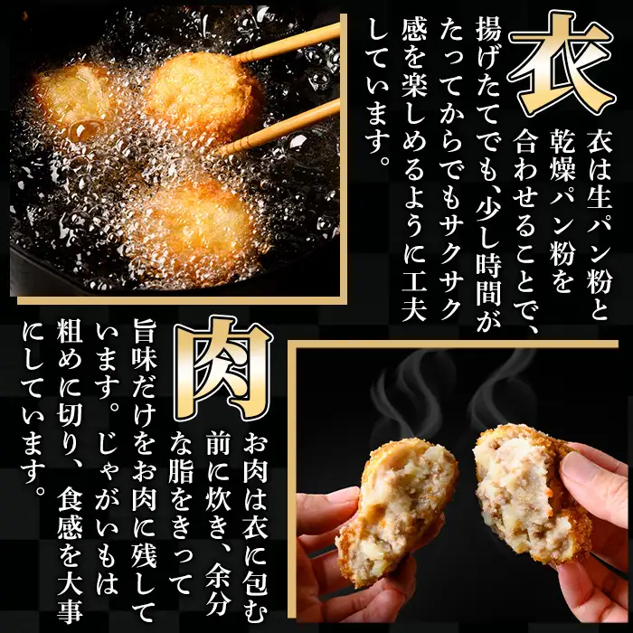 鹿児島県産牛肉・豚肉使用！コロッケ (60g×30個・計1.8kg) 【00-119-02】
