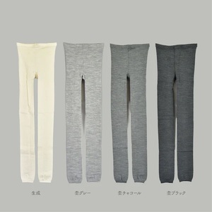 BLUMON（ブルムン）冷えとりスパッツ（シルク/ウール）／ 部屋着 インナー 靴下 温かい 温活 シルク 冷え取り 足元 日本製 奈良県 広陵町