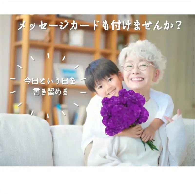 【70歳の古希お祝いに】農林水産大臣賞を受賞したフローリストがアレンジする“紫色系統の花束”※アレジメントへの変更可能です。【 花 お花 神奈川県 小田原市 お花】
