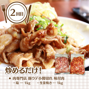 ＜おかず定期便全4回＞簡単！時短！肉専門店のおかず定期便 肉専門店 おかず 人気のおかず 国産豚ロース 西京漬け みそ漬け 1.5kg おかず 豚ウデ小間切れ 味付肉2kg 肉専門店 ウデ おかず プルコギ 1.4kg 肉専門店 韓国料理 牛肉 おかず 鶏 からあげ3kg 肉専門店 国内産( モモ ムネ)  おかず お弁当 惣菜 京都府 木津川市 お手軽 簡単調理 定期便 057-T01