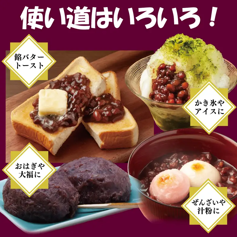 【創業80年】つぶ餡 合計 2kg 小分け 1kg×2P
