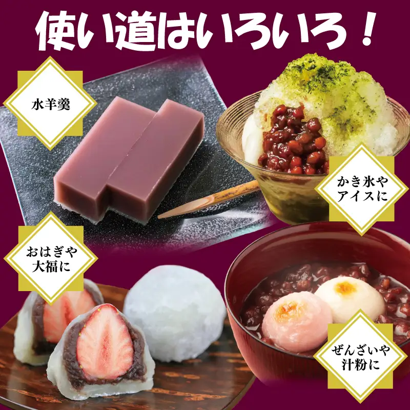 【創業80年】赤こし餡 合計 2kg 小分け 1kg×2P
