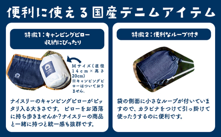 デニム巾着袋 70g(岡山県浅口市) 1個 Nicelee ナイスリー《90日以内に発送予定(土日祝除く)》岡山県 浅口市 ブルー 国産デニム インディゴ 刺繍ロゴ入り アウトドア チェアリング ポーチ バッグ