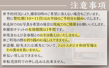 プロフィール写真 撮影チケット　写真館　横須賀　プロフィール写真　個人写真【フォトスタジオ和田写場】 [AKAW003]