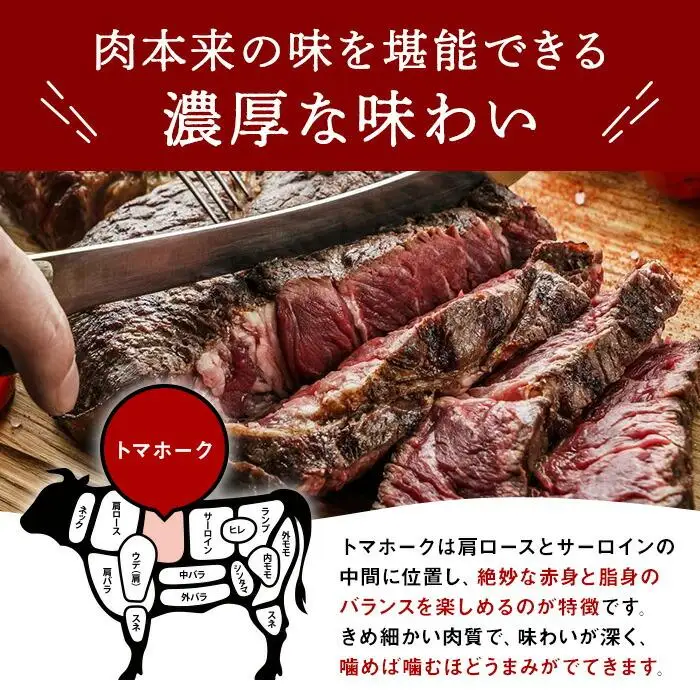 熊野牛 トマホーク 900g【MT49】