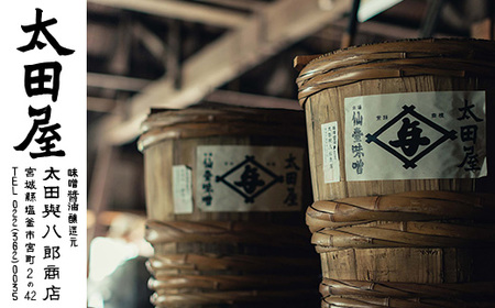 ジェラート 太田屋　塩竃の藻塩ジェラート【5個入り】　oy00004-5s ジェラート ジェラート ジェラート