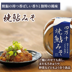うなぎ生姜とみそ3種セット／飯のお供 鰻 ショウガ しょうが おかずみそ 肴 ご飯のお供 鰻 ショウガ しょうが おかずみそ Ess-09