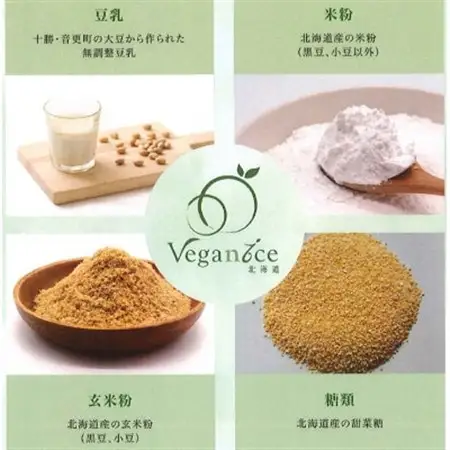 北海道産ヴィーガンジェラート　6個セット_菓子・スイーツ アイス・ジェラート  _【配送不可地域：離島】【1467716】