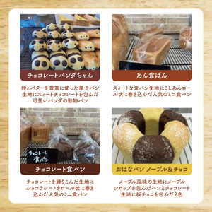 茨城県阿見町 人気パン屋『ベルパン』食べ比べプレミアムパック 10～12個｜取り寄せ 朝食 生食パン 動物パン 冷凍 詰め合わせ ギフト（58-01）