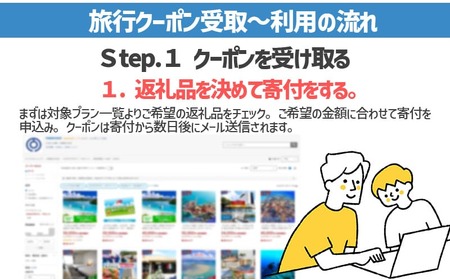 【糸満市】しろくまツアー で利用可能な WEB旅行クーポン (4万5千円分）ホワイト・ベアーファミリー クーポン 45000円 電子チケット ツアー 旅行 ホテル 航空券 パッケージツアー 沖縄県 沖縄旅行 沖縄 宿泊 ツアー予約 チケット クーポン 金券 旅行券