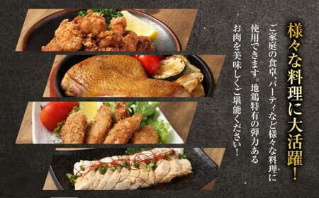 天草大王精肉セット 合計1.5kg（モモ ムネ ササミ ）天草大王 肉 お肉 鶏肉 冷凍 食べ比べ セット 熊本県 上天草市