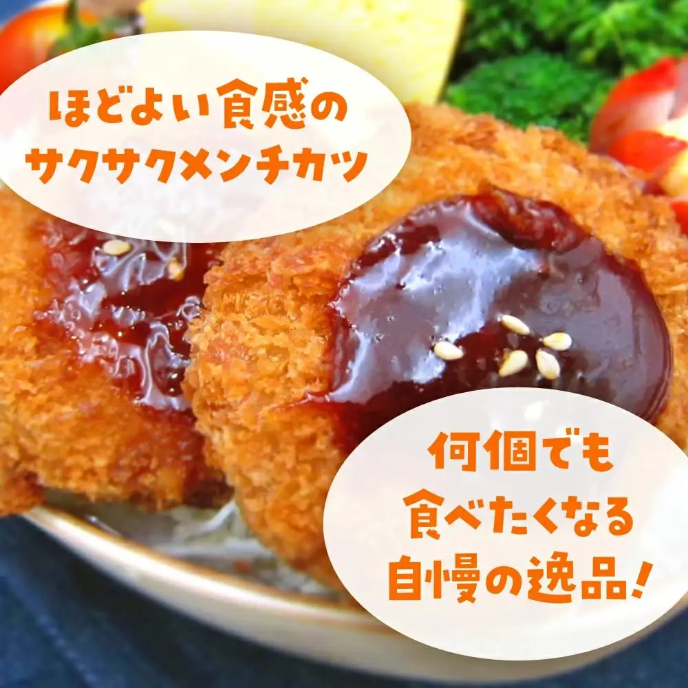 小さめサイズのメンチカツ 30g×100個 【 メンチカツ 冷凍食品 惣菜 大容量 】