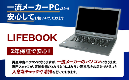 再生品ノートパソコン LIFEBOOK A577／S 1台 K007372