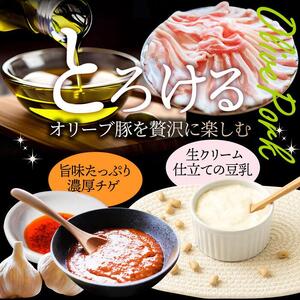 オリーブ豚 紅白 鍋セット ( 豚旨辛チゲ鍋・豆乳鍋 ) 各4人前