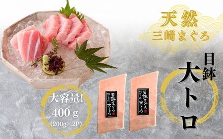 【お箸が止まらない】 天然 目鉢まぐろ 1.2kg（ 大トロ 400g、 中トロ 赤身 400g） M020-026-02 冷凍 マグロ 【 まぐろ専門の卸問屋です 】