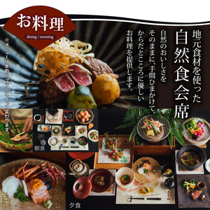 天然田園温泉ふかほり邸ペアご宿泊券 全室貸切風呂付離れ 一泊二食付（平日料金日のみ）_天然 田園 温泉 ふかほり邸 一泊二食 ペア ご宿泊券 全室貸切風呂付 離れ 平日料金日のみ 宿泊 筑後平野 穀後平野 歴史 旧家 深堀邸 天然温泉 かけ流し 肌にやさしい とろとろとした泉質 贅沢な空間 自然食会席 ギフト 九州 福岡県 久留米市 送料無料 〔Rd024〕