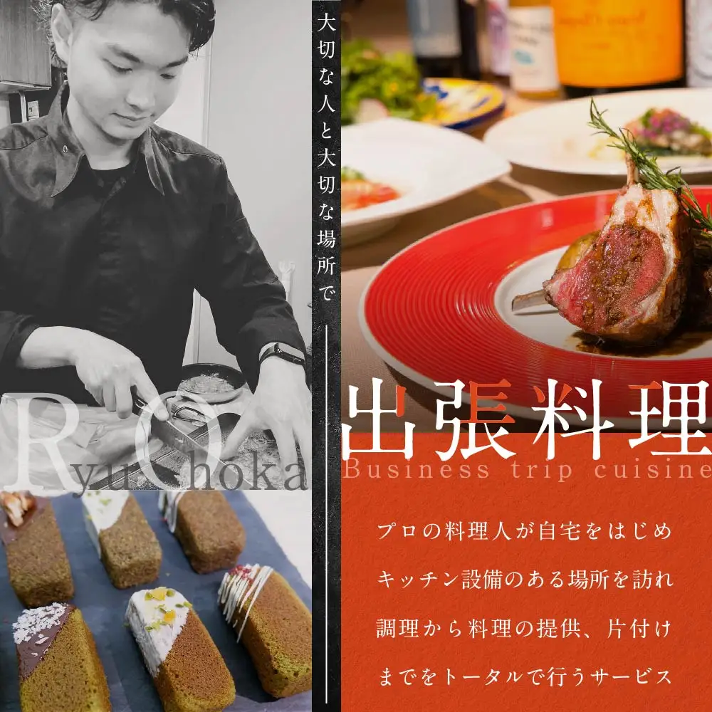 【ふるなび限定】【東京23区　出張シェフ】鉄板焼きイタリアン「別海町鉄板焼きコース」食事券1名様分 ※2名以上で利用可【大岡龍生シェフ】( ふるさと納税 レストラン ランチ ディナー 東京 コース料理 ) 【ふるなび限定】