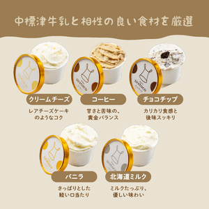 【高評価★4.7以上】北海道感動カップジェラート 120g×12個 セット 北海道ミルク 知床のしお クリームチーズ 野いちご 抹茶 コーヒー チョコチップ バニラ かぼちゃ ゴマ ジェラート アイス カップアイス アイスクリーム スイーツ ふるさと納税 北海道 中標津町 中標津【1200102】