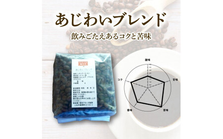 コーヒー 豆タイプ 200g×2袋 2袋セット 400g コーヒー豆 珈琲 珈琲豆 豆 カフェ リラックス 焙煎 香り コク おすすめ 美味しい ギフト【喫茶　アガータ】 [BQCL002]