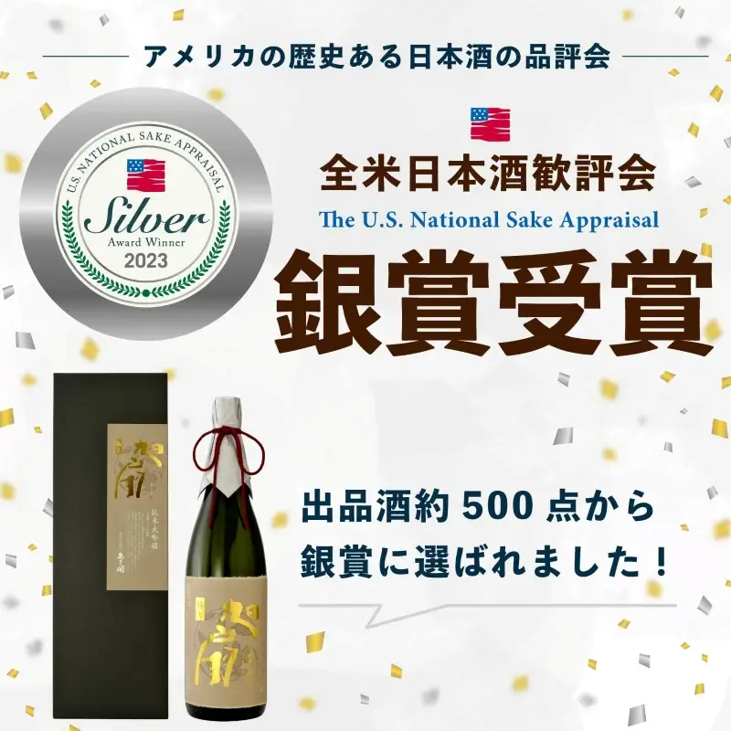 日本酒 純米大吟醸 極上 旭扇 -山田錦- 1800ml  日本酒 asa003-2