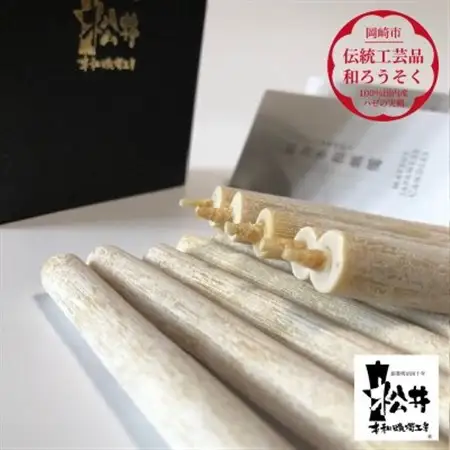 国内産ハゼの実蝋を100%使用して作った＜伝統工芸品　和ろうそく＞コロー10本入り【1472695】