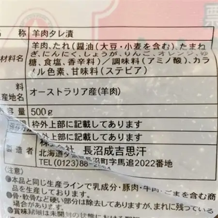 長沼ジンギスカン 2種 食べ比べセット 計 1kg ( かねひろ 長沼成吉思汗  )_肉 羊肉・ラム肉（ジンギスカン）  ラム肉 ひつじ ヒツジ ラム ジンギスカン_【配送不可地域：離島】【1476431】