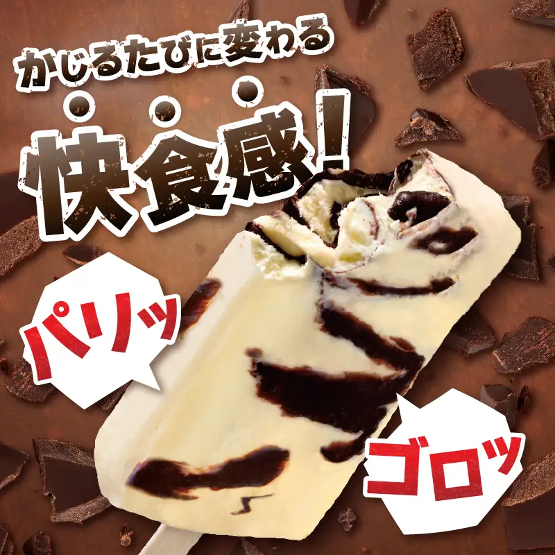 【シャトレーゼ】チョコバッキー食べ比べセット 4種36本（バニラ・チョコ・ドライミント・アフォガート） [h367]