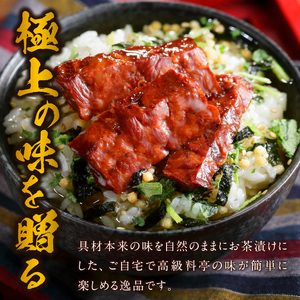 ＜山年園＞【高級】厚切り牛タン茶漬け 【ギフト包装済み】