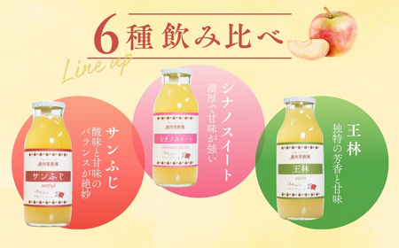 黒内果樹園の桃とりんごのジュース 10本セット