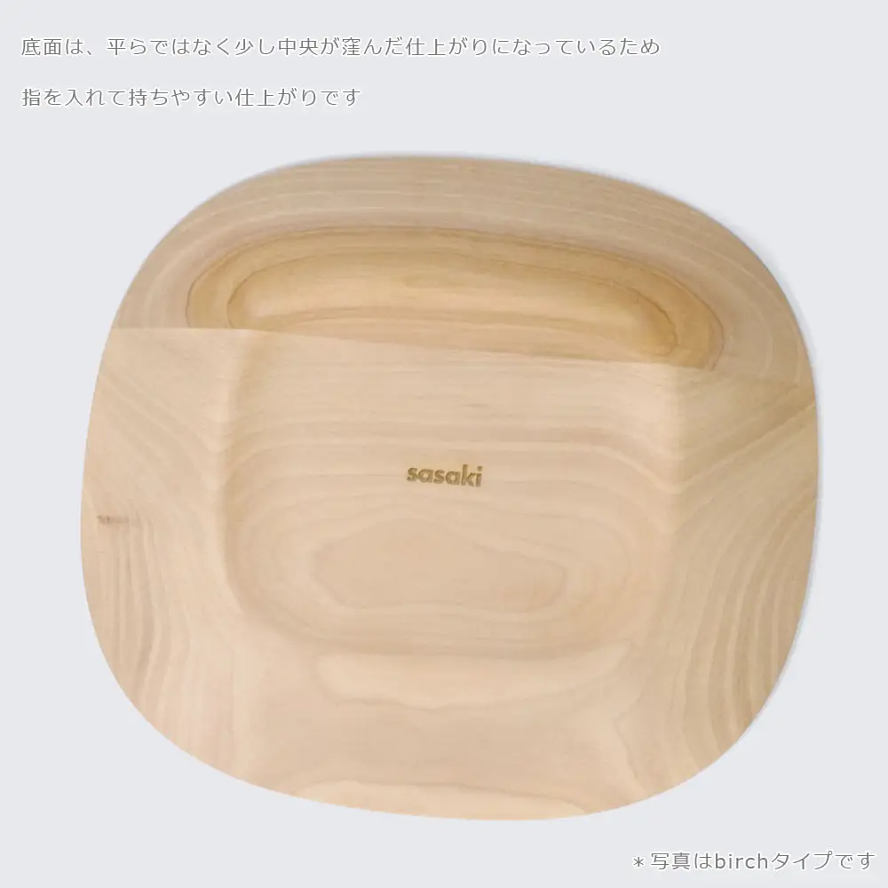 Plain plate - regular　walnut/SASAKI【旭川クラフト(木製品/ディッシュ皿)】プレーンプレート / ササキ工芸_03264