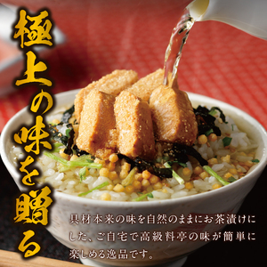 ＜山年園＞ 【高級】炙り明太子茶漬け×3袋セット 【ギフト包装済み】